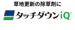 シンジェンタジャパン株式会社