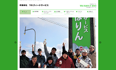 (有)下川フィードサービス