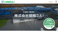 (株)開陽 D・A・I