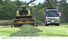 (有)浜頓別エバーグリーン