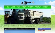 (有)みどりの開明