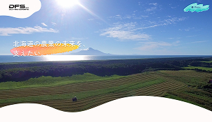 (同)デイリーフィードサロベツ