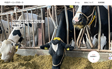 (有)中島デーリィサポート