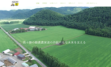 (有)サンタドリームサプライ