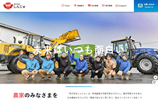 (農)ウエストフィードアシスト