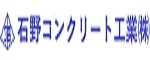 石野コンクリート工業