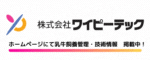 株式会社ワイピーテック